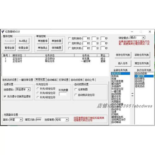 热血江湖多开怎么做到？3种稳定方法亲测不掉线-3