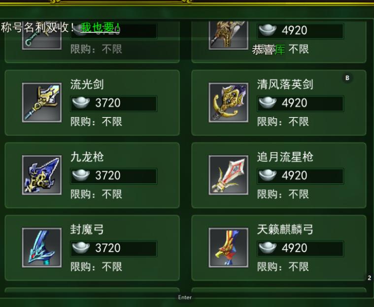 热血江湖159枪怒枪最新攻略，5分钟学会暴力输出配装-1