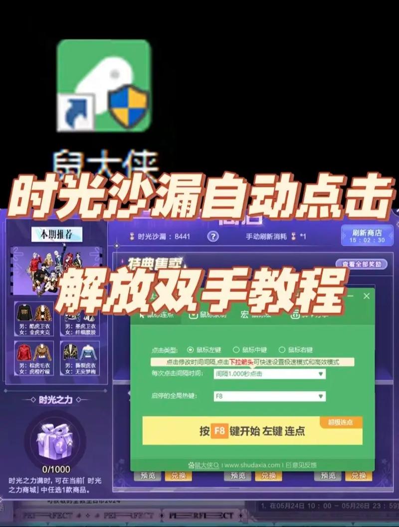 热血江湖用鼠大侠怎么玩？高效刷怪攻略亲测有效-2