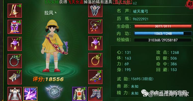 热血江湖手游弓箭绝技连招指南，新手也能轻松打爆全场-3
