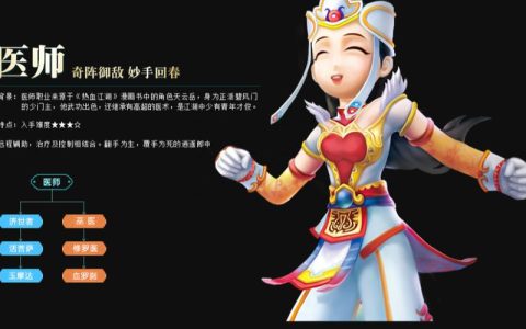 热血江湖小医生320怎么加点？亲测高效输出与生存两开花
