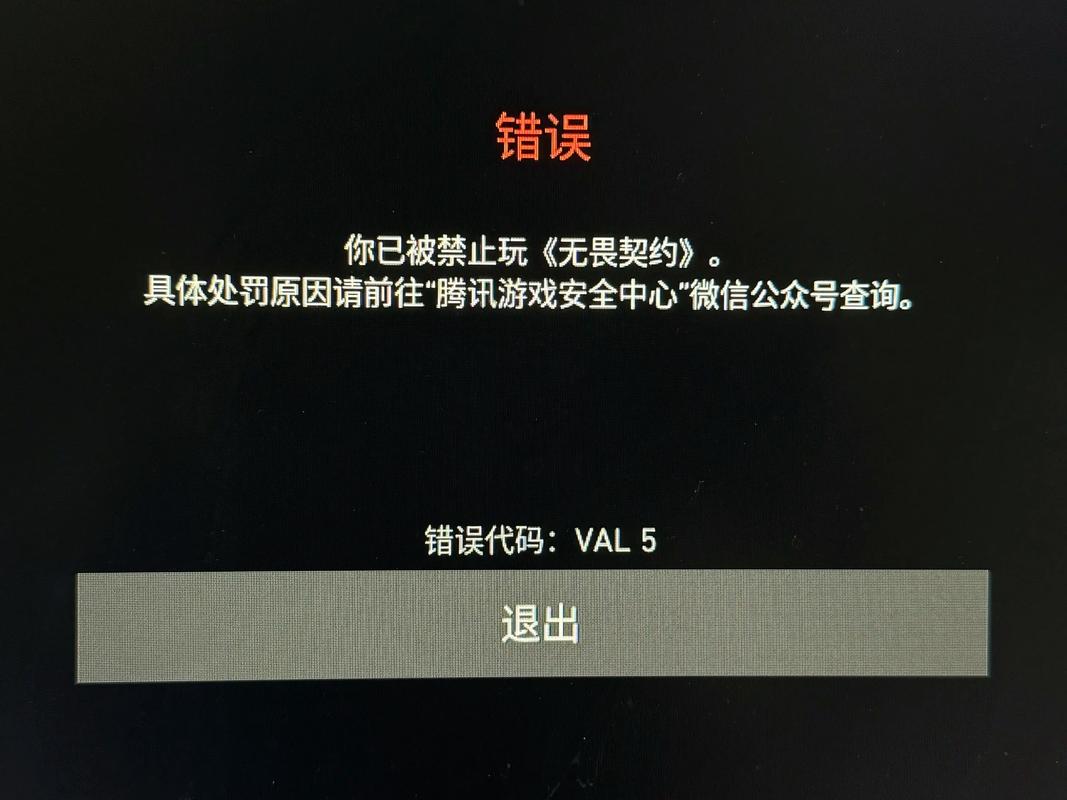 热血江湖封号截图流出！这3个操作千万别碰，亲测血亏-3