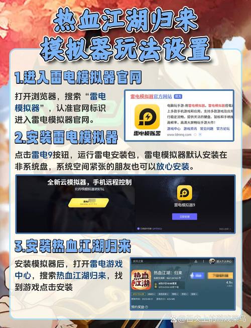 热血江湖电脑端怎么玩？2026最新下载+操作指南-2