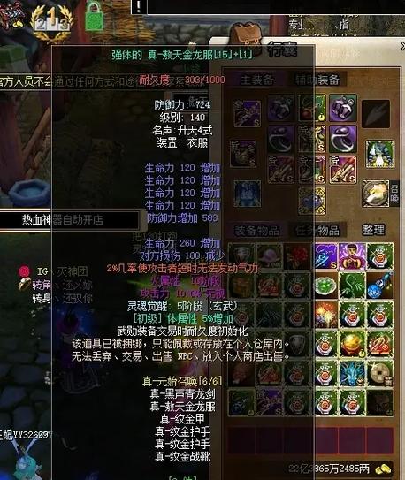 热血江湖剑PK省钱药这样配，轻松省下一半开支！-3