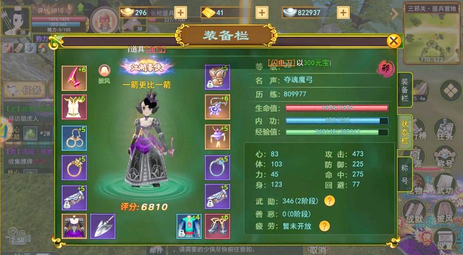 热血江湖手游耗电太大？3个设置亲测有效，省电不卡顿-1