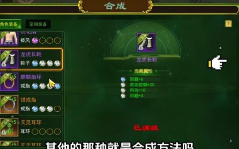 热血江湖合四教学，亲测3个技巧轻松上+4