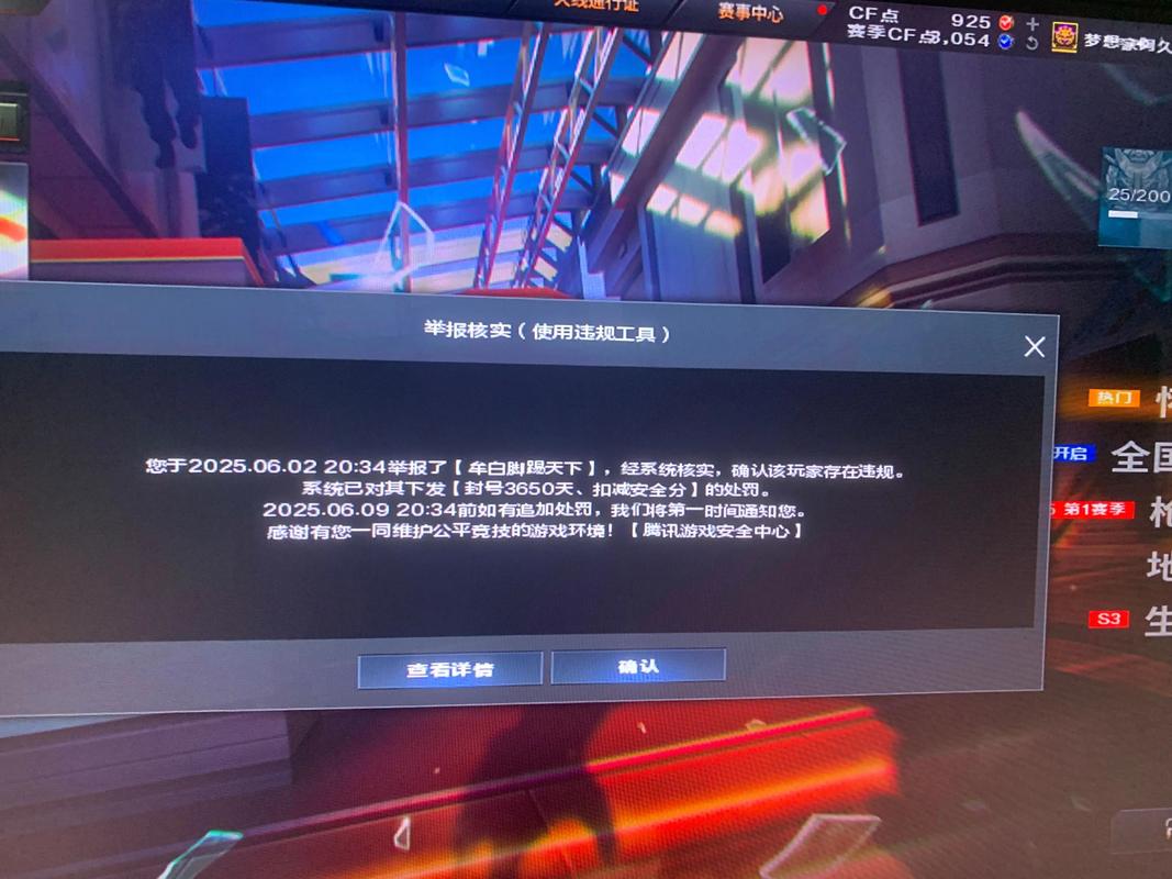 热血江湖开挂会封号吗？实测告诉你官方处罚有多狠-3