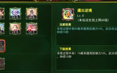 热血江湖气功特效显示攻略，轻松开启超燃战斗视觉