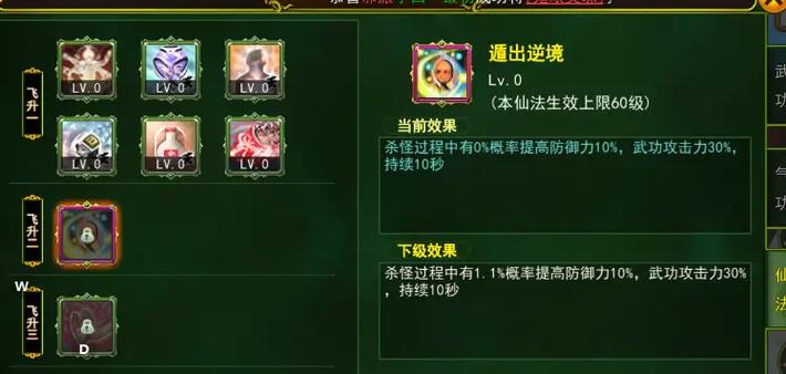 热血江湖气功特效显示攻略，轻松开启超燃战斗视觉-1
