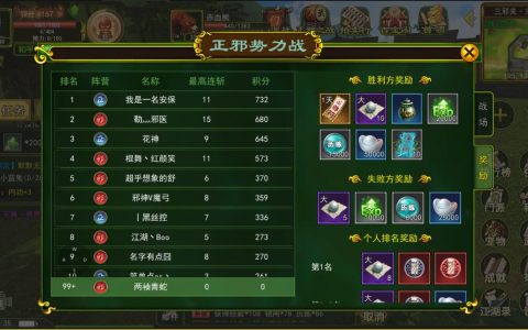 5转热血江湖势力战怎么赢？高胜率阵容与打法详解