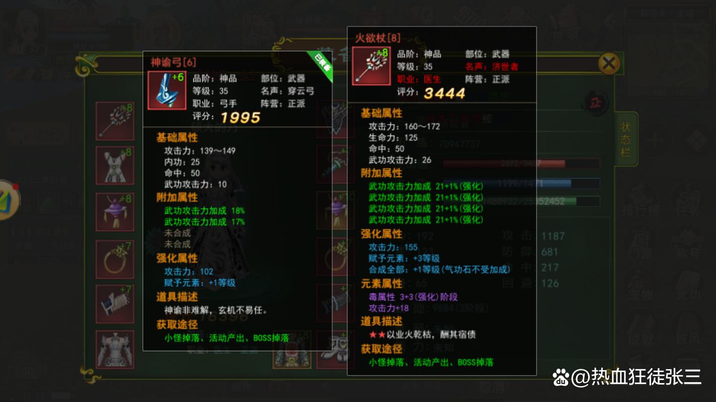 热血江湖武器合成石替换攻略，2026亲测最稳换法-3