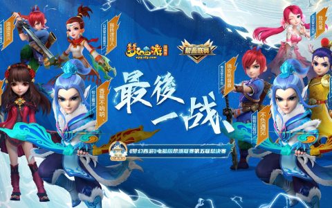 热血江湖×梦幻西游联动攻略：这些隐藏任务奖励别错过