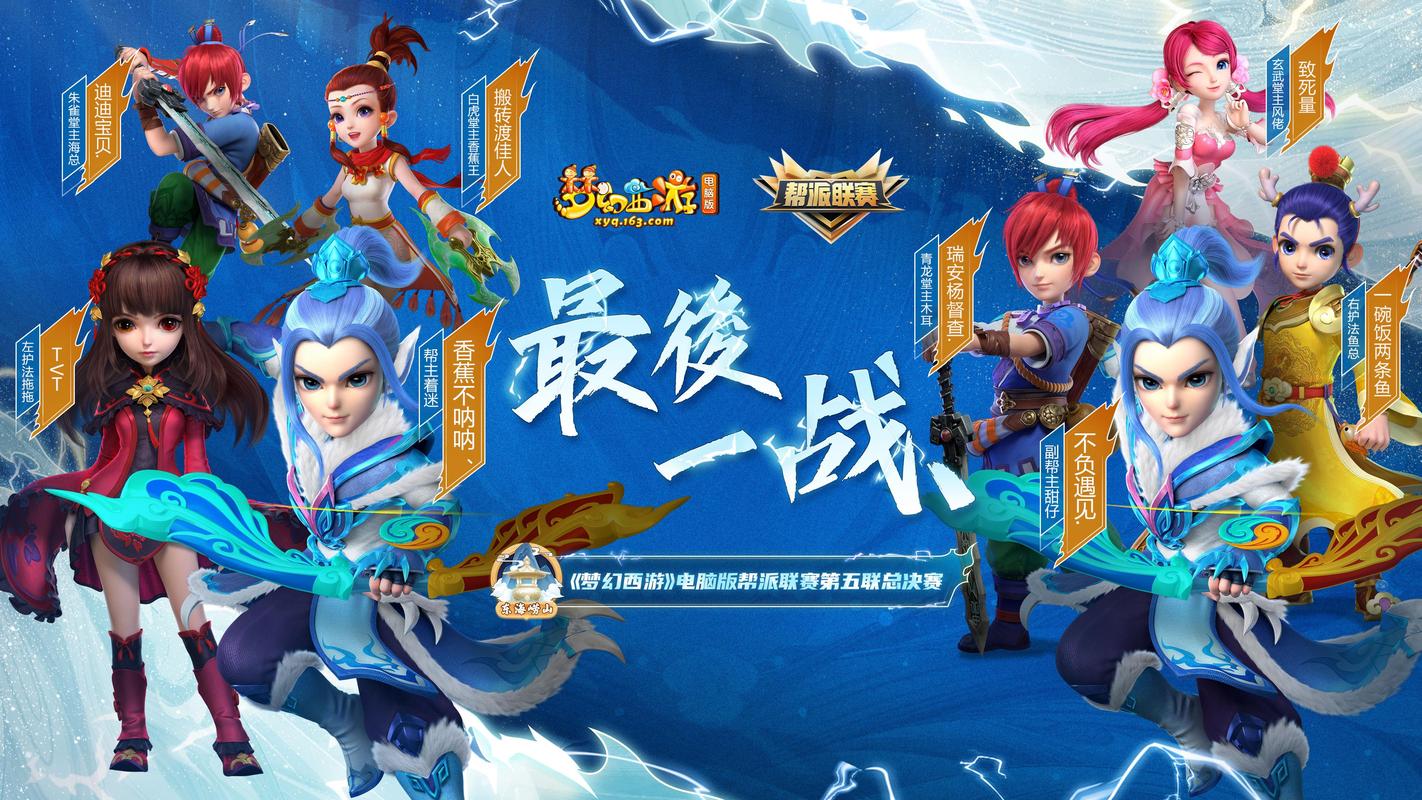热血江湖×梦幻西游联动攻略：这些隐藏任务奖励别错过-1