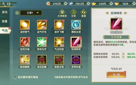 热血江湖25级武功全攻略，新手必看高效搭配！