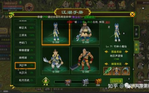 热血江湖图鉴卡片怎么用？最新激活技巧与隐藏效果详解
