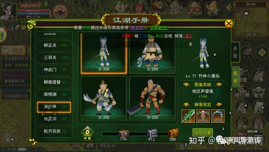 热血江湖图鉴卡片怎么用？最新激活技巧与隐藏效果详解-1
