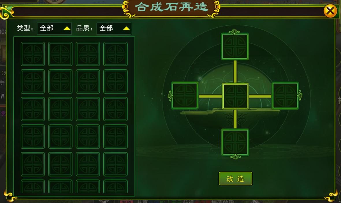 热血江湖石头用途全攻略：一文搞懂所有石头是干嘛的-2