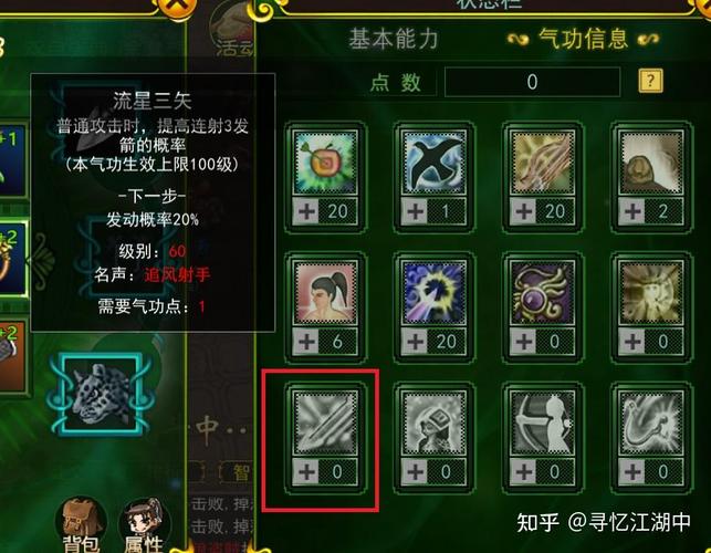 热血江湖神兵伤害加点攻略：这套方案秒伤翻倍-2