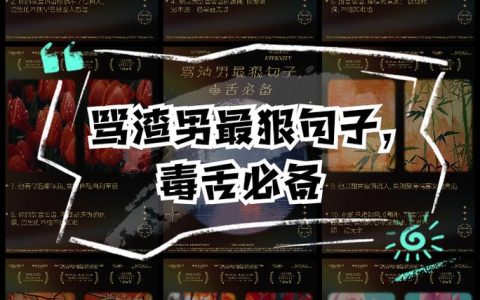 热血江湖辱骂处罚规则揭秘：说错话真会永久封号？