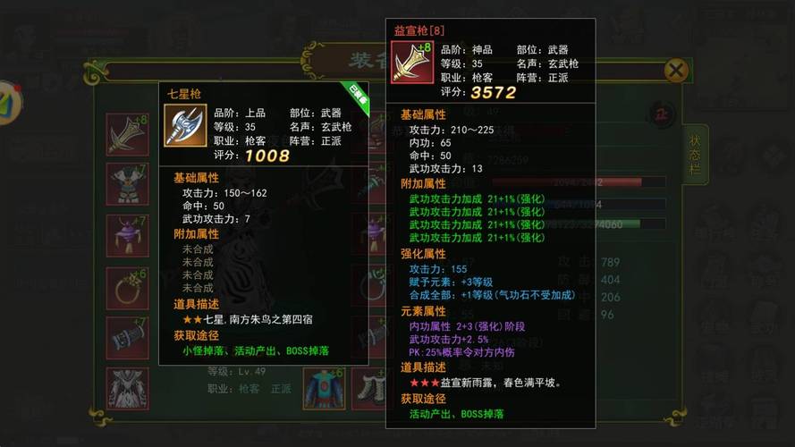 热血江湖血石怎么打？2026新版高效刷法攻略-2