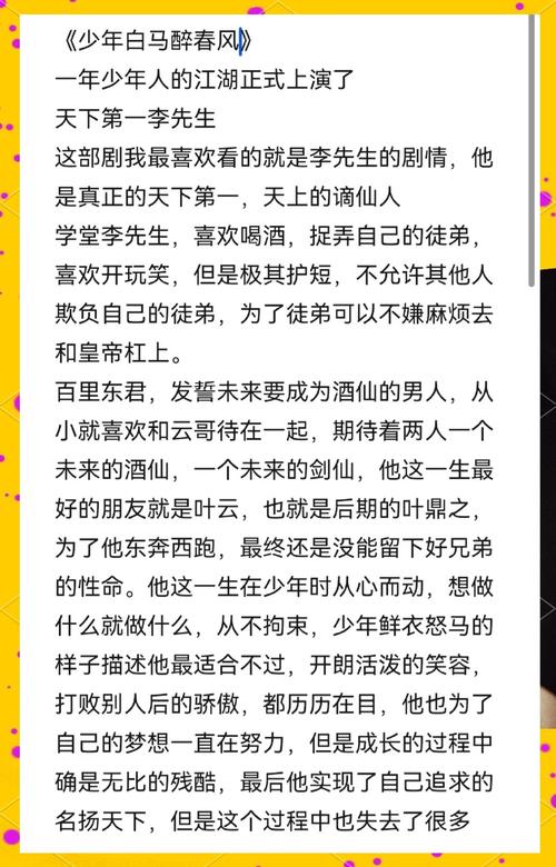 热血洒江湖有声小说全集免费，热血江湖故事听到上瘾-2