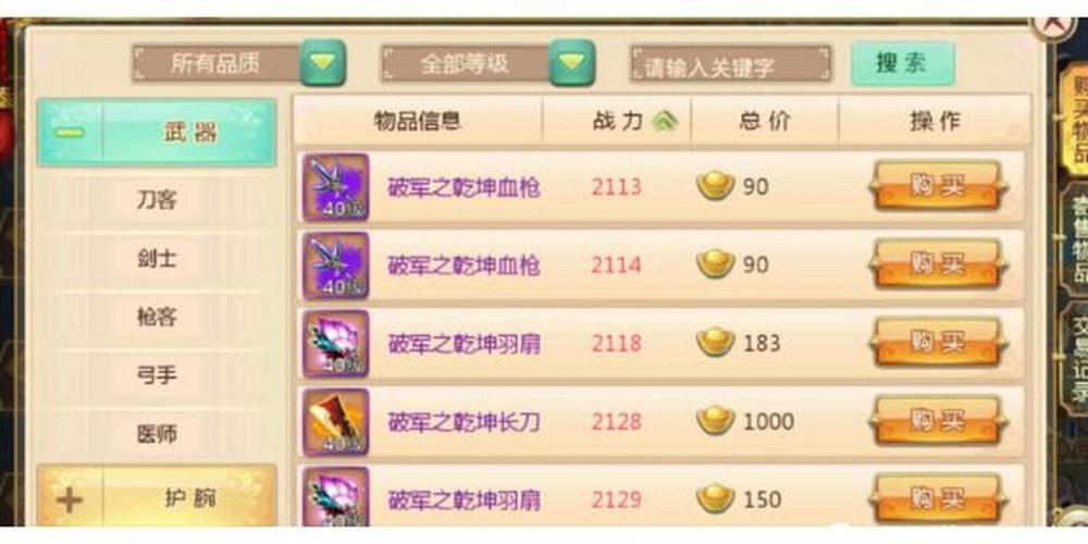 热血江湖千万元宝速刷技巧，2026新版福利轻松拿-3
