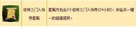 2026最新版热血江湖怎么进？5分钟教你顺利开局-1