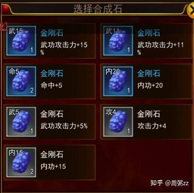 热血江湖石头镶嵌位置大全，新手必看各主城NPC指南-2