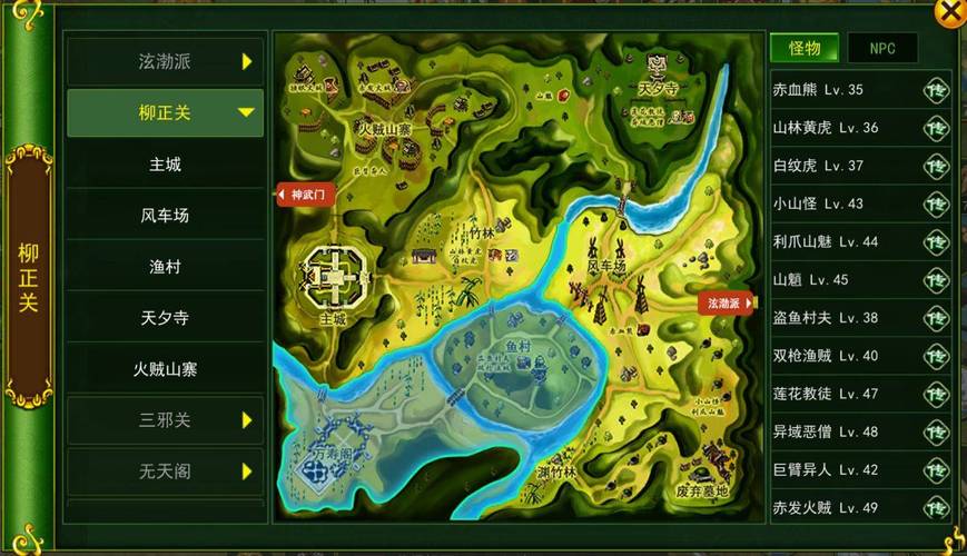 热血江湖柳善怪物分布图，最新练级刷怪路线速查-2