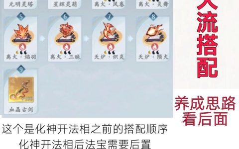 热血江湖神兵技能搭配图：3套必学组合助你战力翻倍