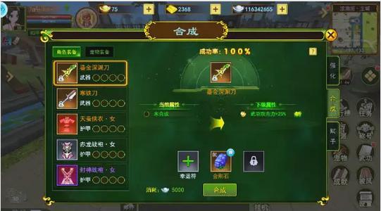 热血江湖端游2.0强化攻略：这3个技巧助你轻松上8-1
