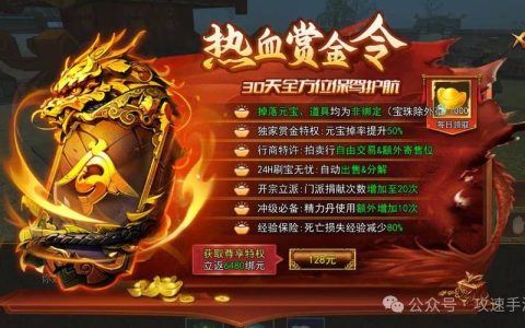 热血江湖国际版2026出金教程：3个稳定方法亲测有效