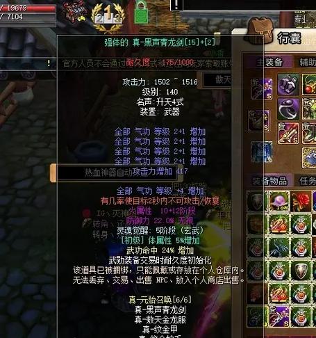 热血江湖善恶值有啥用？3大隐藏奖励和惩罚亲测详解-1