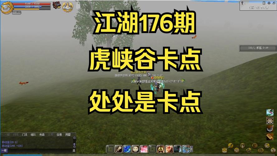 热血江湖哪个卡点最好?老玩家亲测这5个位置效率最高!-2 热血江湖哪个卡点最好?老玩家亲测这5个位置效率最高!-2