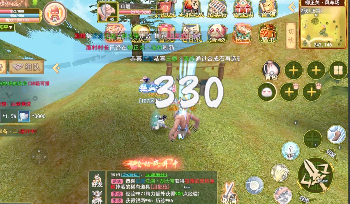 热血江湖手动升100级攻略，最新版本高效升级路线分享-2