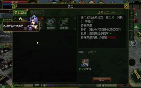 热血江湖小秘书设置教程，5分钟搞定自动挂机拾取