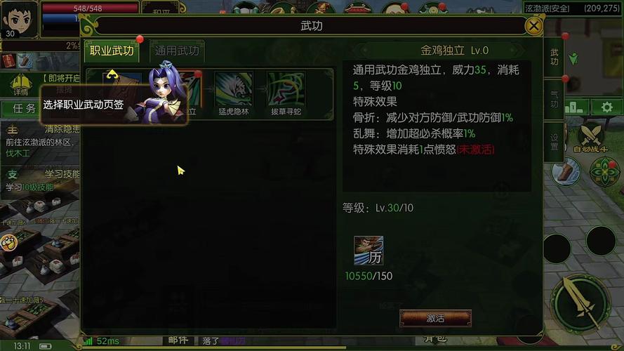 热血江湖小秘书设置教程，5分钟搞定自动挂机拾取-1