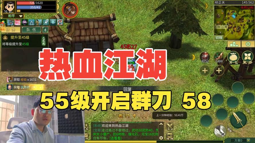 热血江湖55刀技能展示，新手必看的连招教学！-3
