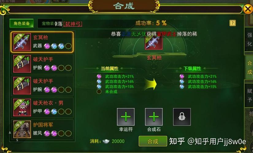 热血江湖2026装备材料在哪弄？高效刷取攻略大全-1