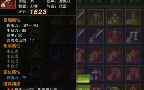 40级首领速通指南！《热血江湖》高效打法与配队推荐