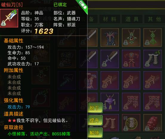 40级首领速通指南！《热血江湖》高效打法与配队推荐-1