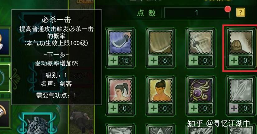 热血江湖梅多级群攻怎么玩？2026最新高效刷怪配装攻略-1