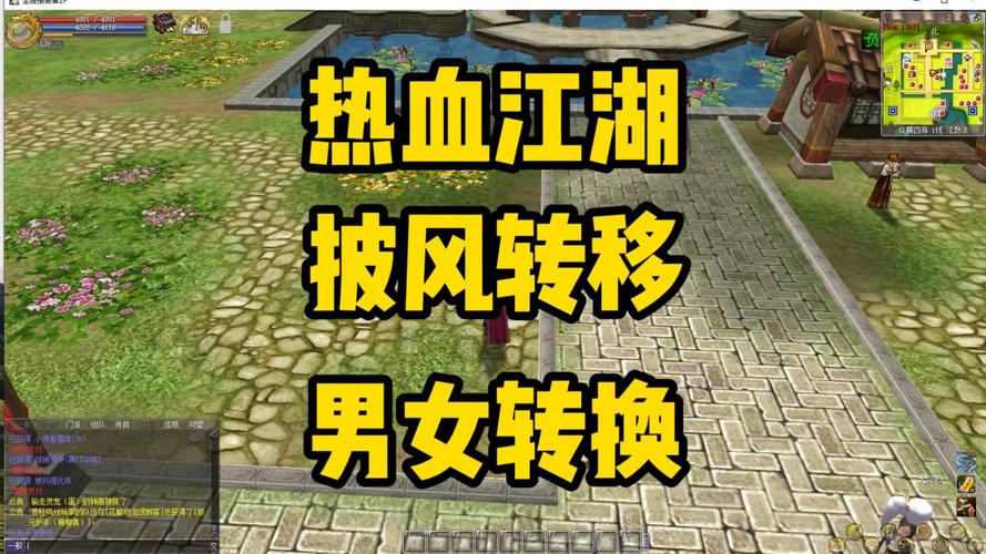 热血江湖披风男女怎么变？亲测3步轻松搞定性别转换-1