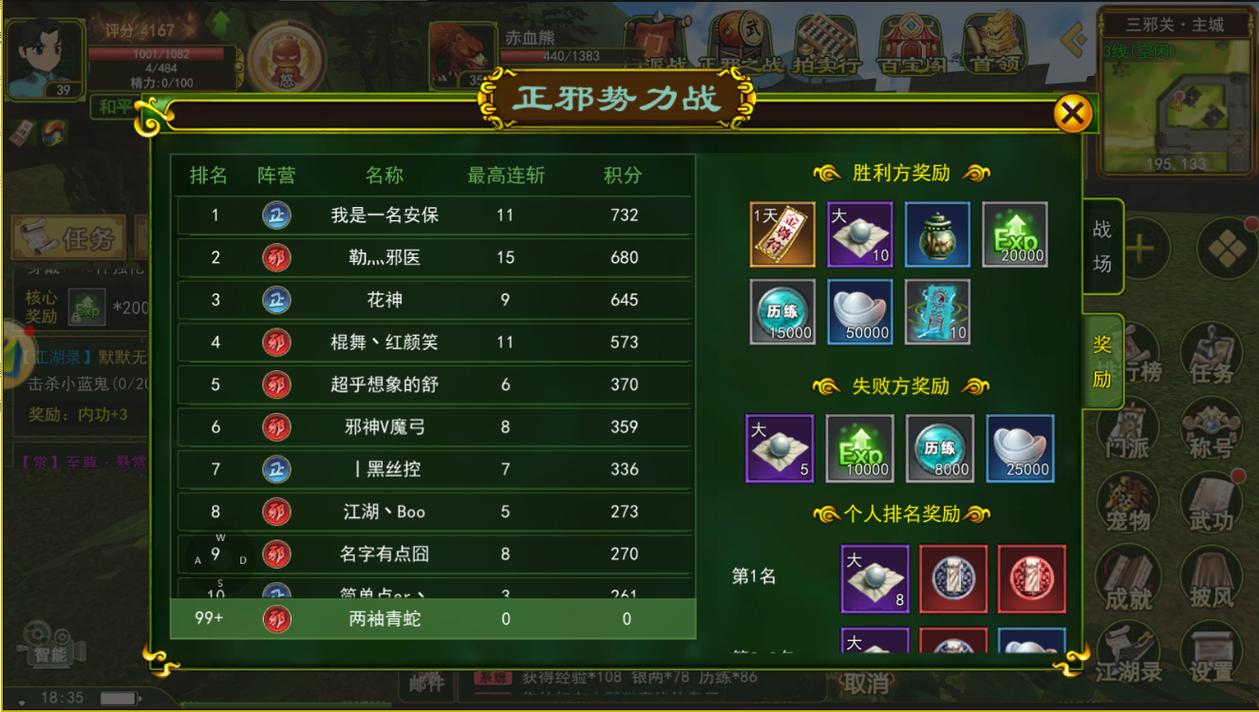 热血江湖势力站怎么打？这份极致打法攻略带你轻松通关-2