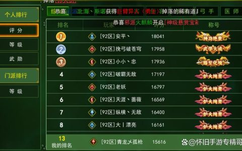热血江湖最新冲榜攻略：3天冲进前100的秘诀！