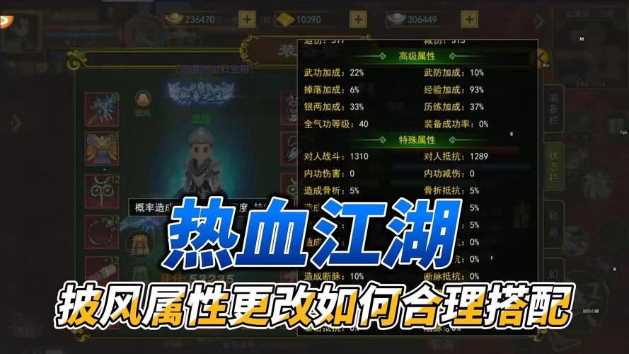 热血江湖衣服换属性3步搞定，最新2026年攻略来了-3
