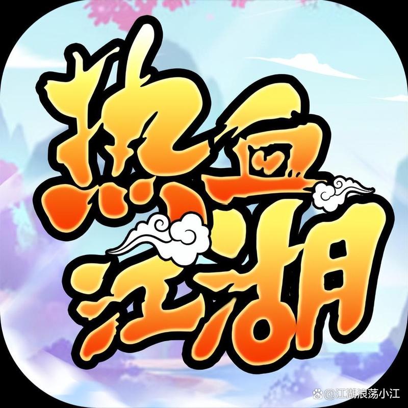 热血江湖图标怎么彻底删除？2026亲测有效的方法-3
