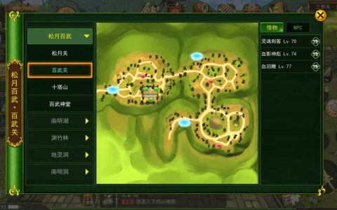 热血江湖百武关怪物坐标大全，2026高效刷怪点速查