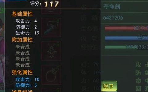 热血江湖7级门甲外形实拍，2026版全职业高清展示