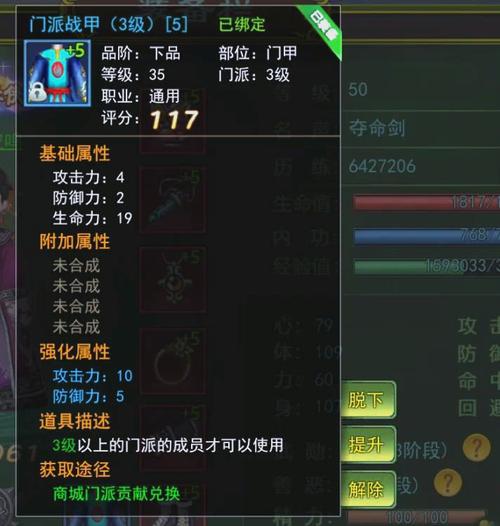 热血江湖7级门甲外形实拍，2026版全职业高清展示-1